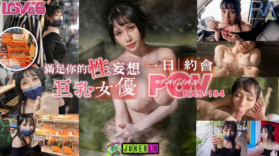 【免费】完全主观满足你的性妄想与巨乳女优独处的一日约会夜夜